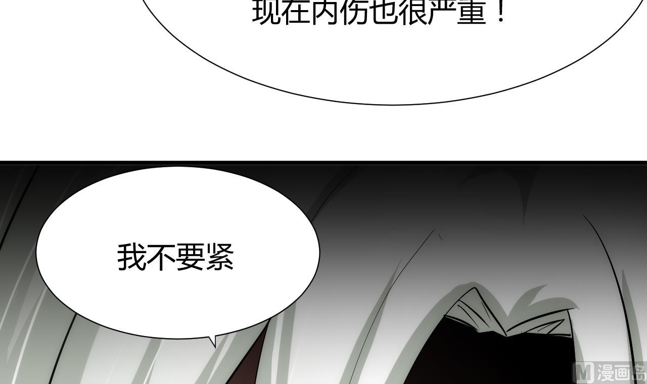 养个少主斗渣男韩漫全集-第73话 踪迹暴露无删减无遮挡章节图片 