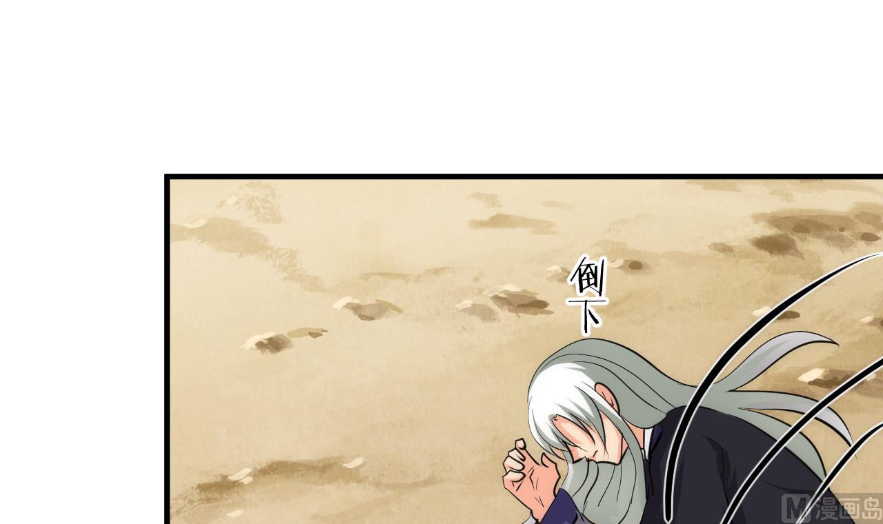 养个少主斗渣男韩漫全集-第73话 踪迹暴露无删减无遮挡章节图片 