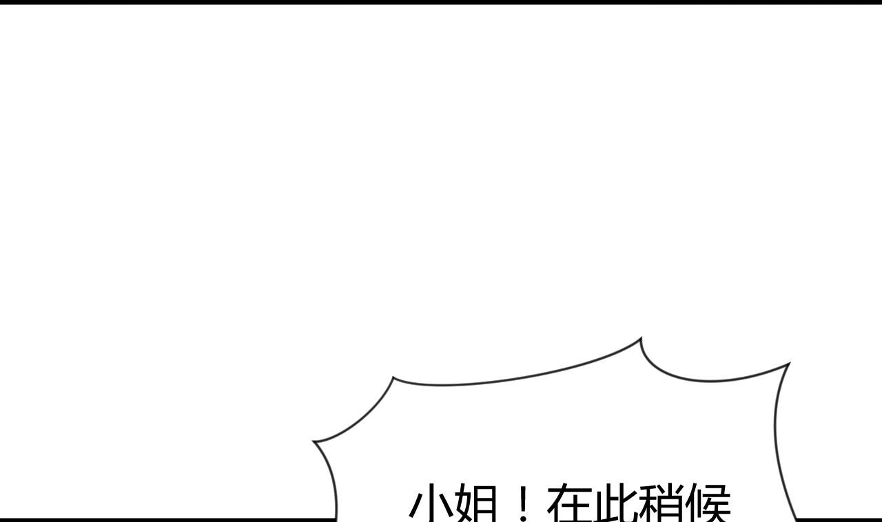 养个少主斗渣男韩漫全集-第73话 踪迹暴露无删减无遮挡章节图片 