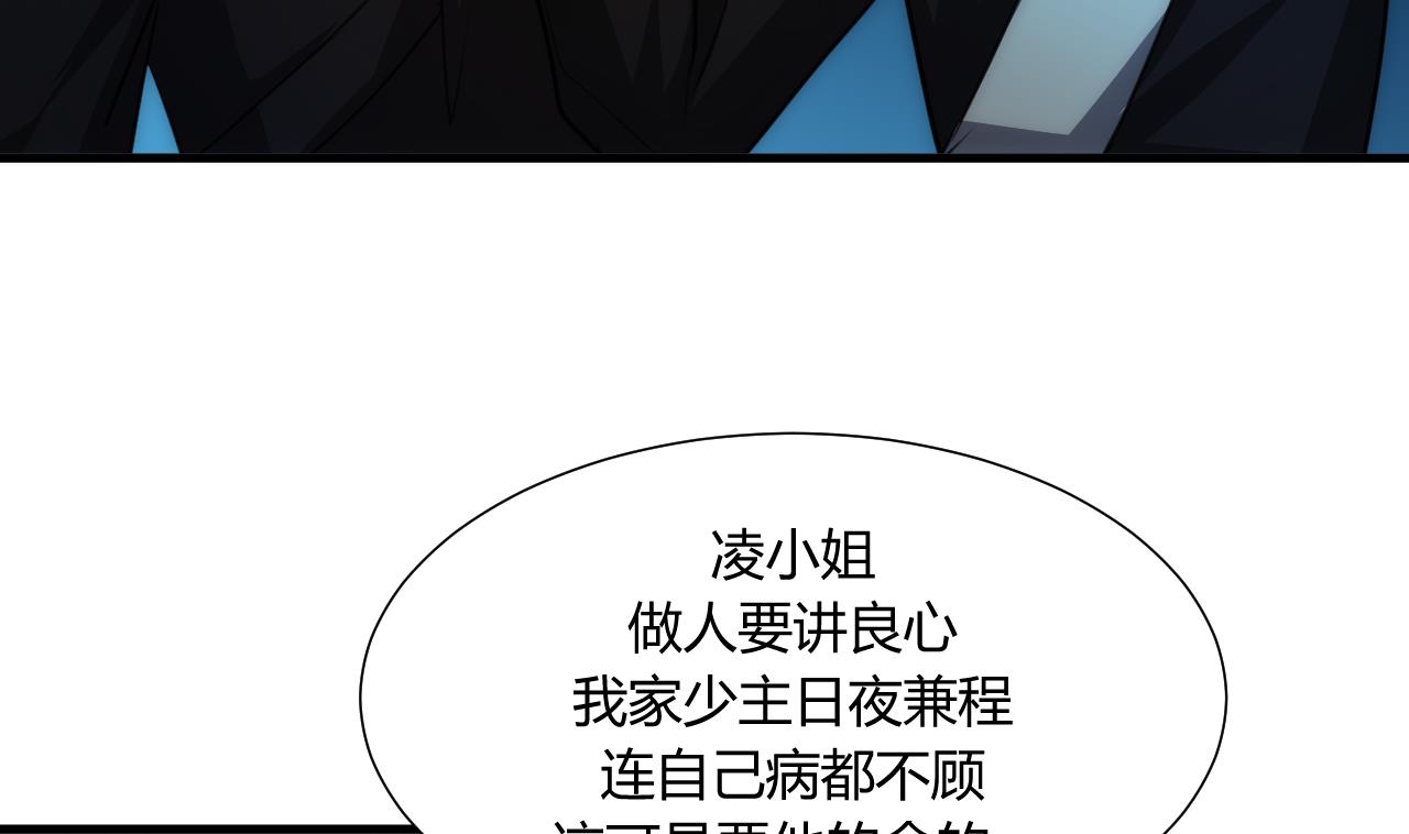 养个少主斗渣男韩漫全集-第74话 最后的试验无删减无遮挡章节图片 