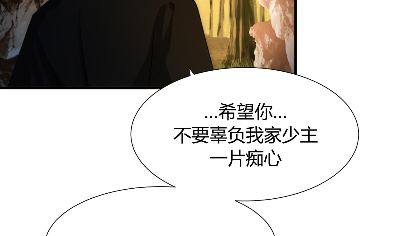 养个少主斗渣男韩漫全集-第74话 最后的试验无删减无遮挡章节图片 