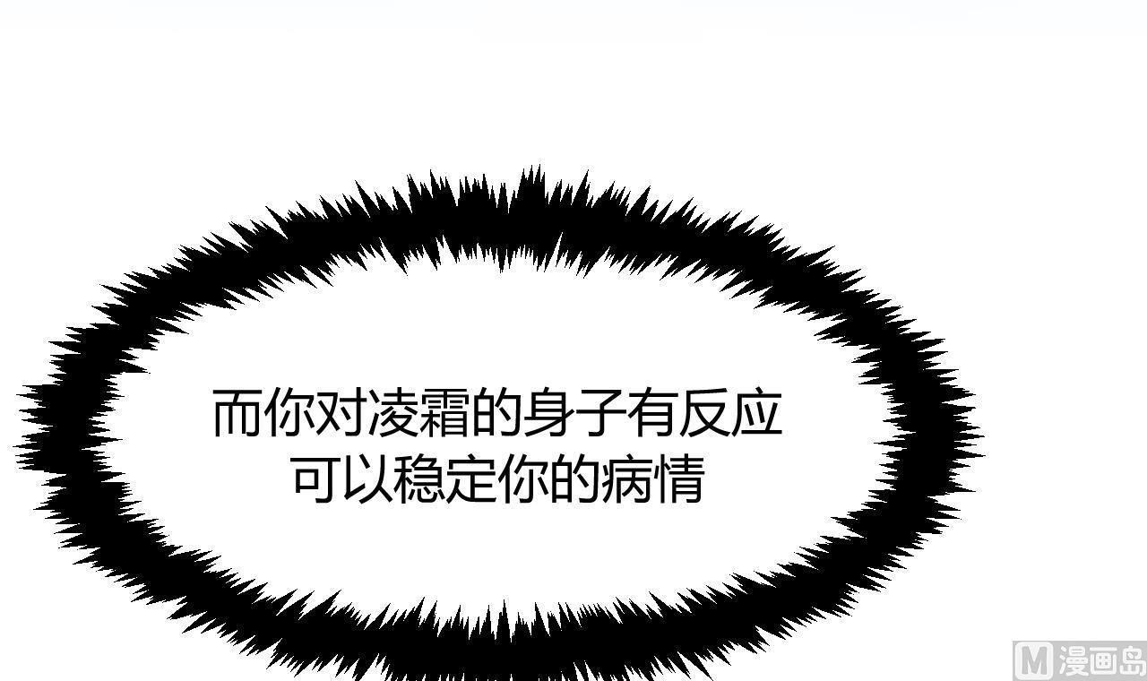 养个少主斗渣男韩漫全集-第74话 最后的试验无删减无遮挡章节图片 