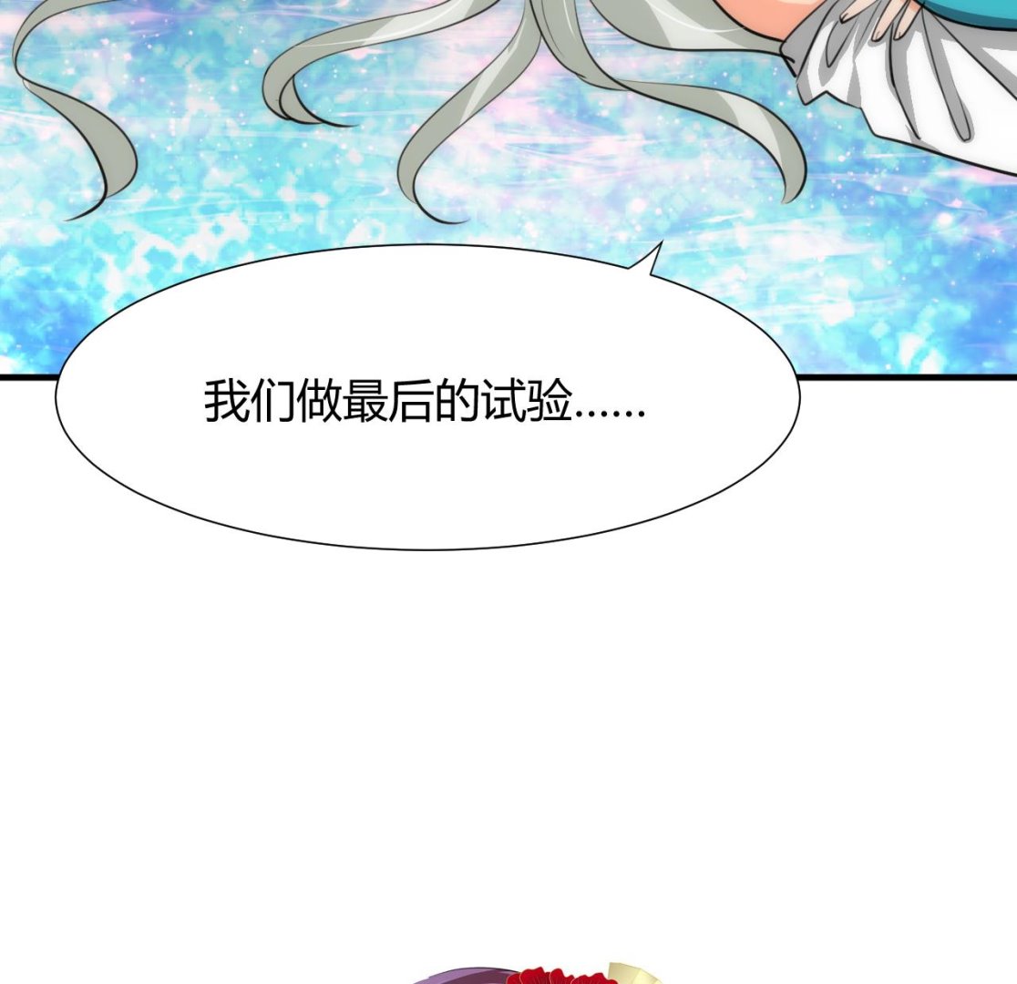 养个少主斗渣男韩漫全集-第74话 最后的试验无删减无遮挡章节图片 