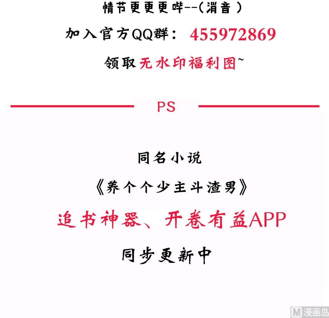 养个少主斗渣男韩漫全集-第74话 最后的试验无删减无遮挡章节图片 