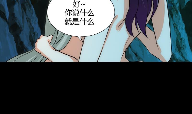 养个少主斗渣男韩漫全集-第75话 情动无删减无遮挡章节图片 
