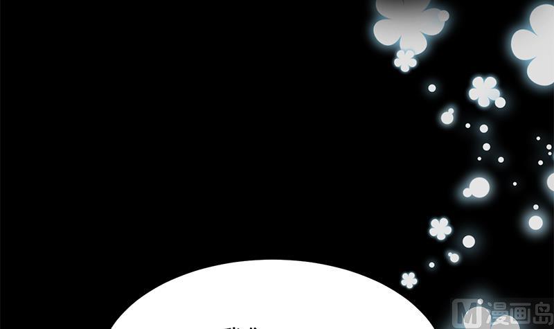 养个少主斗渣男韩漫全集-第75话 情动无删减无遮挡章节图片 