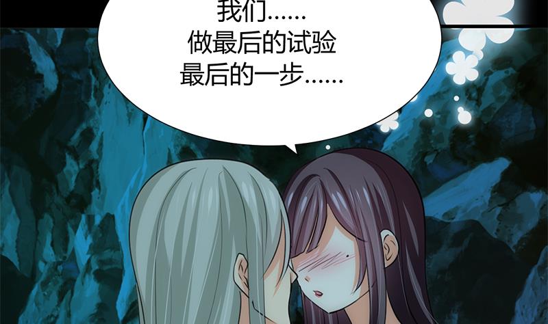 养个少主斗渣男韩漫全集-第75话 情动无删减无遮挡章节图片 