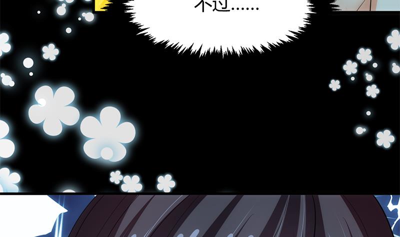 养个少主斗渣男韩漫全集-第75话 情动无删减无遮挡章节图片 
