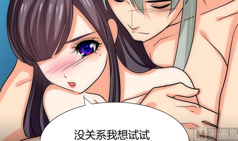 养个少主斗渣男韩漫全集-第75话 情动无删减无遮挡章节图片 