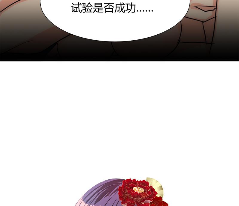 养个少主斗渣男韩漫全集-第75话 情动无删减无遮挡章节图片 