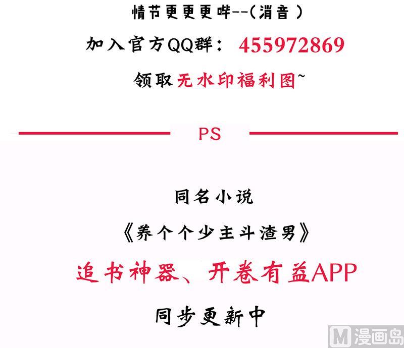 养个少主斗渣男韩漫全集-第75话 情动无删减无遮挡章节图片 