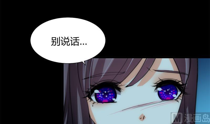 养个少主斗渣男韩漫全集-第75话 情动无删减无遮挡章节图片 