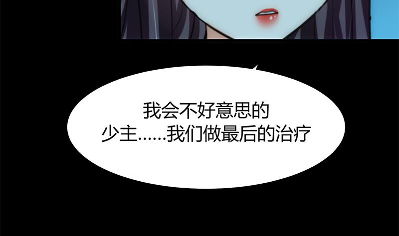 养个少主斗渣男韩漫全集-第75话 情动无删减无遮挡章节图片 