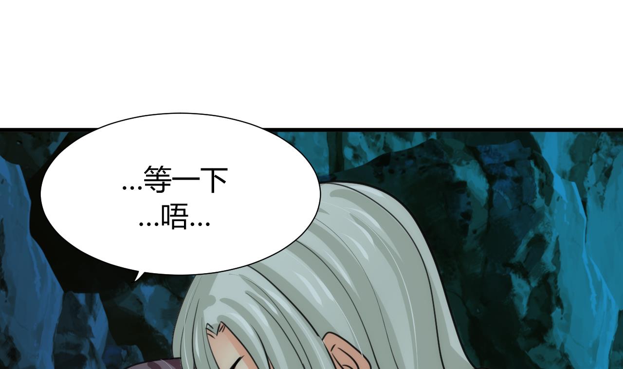 养个少主斗渣男韩漫全集-第76话 情难自禁无删减无遮挡章节图片 