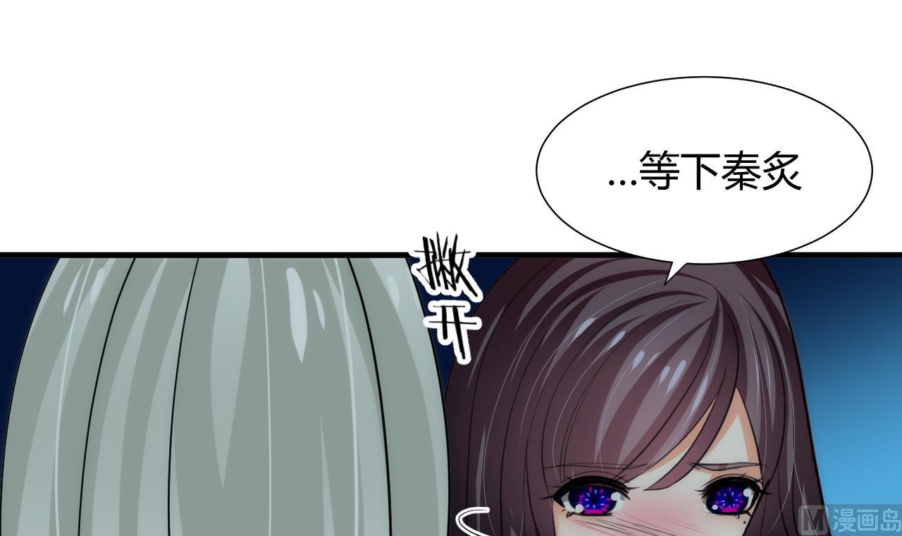养个少主斗渣男韩漫全集-第76话 情难自禁无删减无遮挡章节图片 
