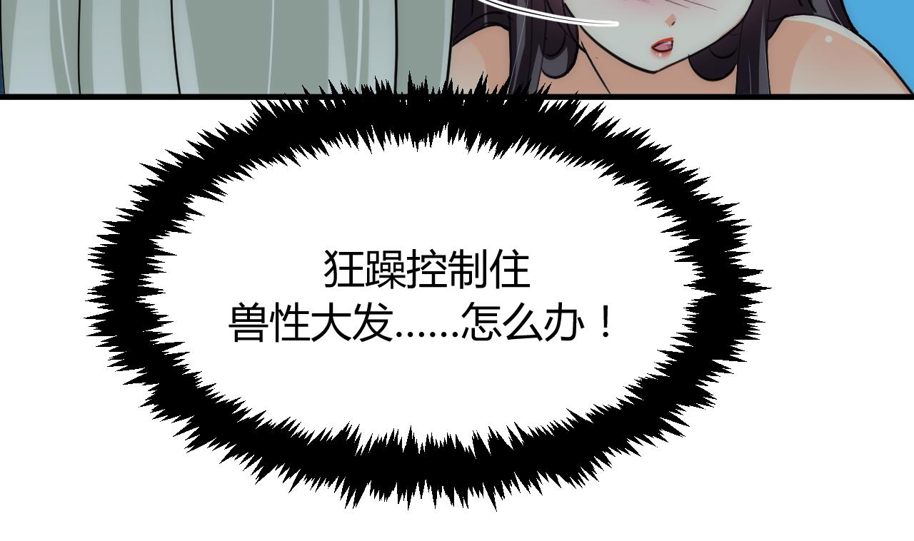 养个少主斗渣男韩漫全集-第76话 情难自禁无删减无遮挡章节图片 