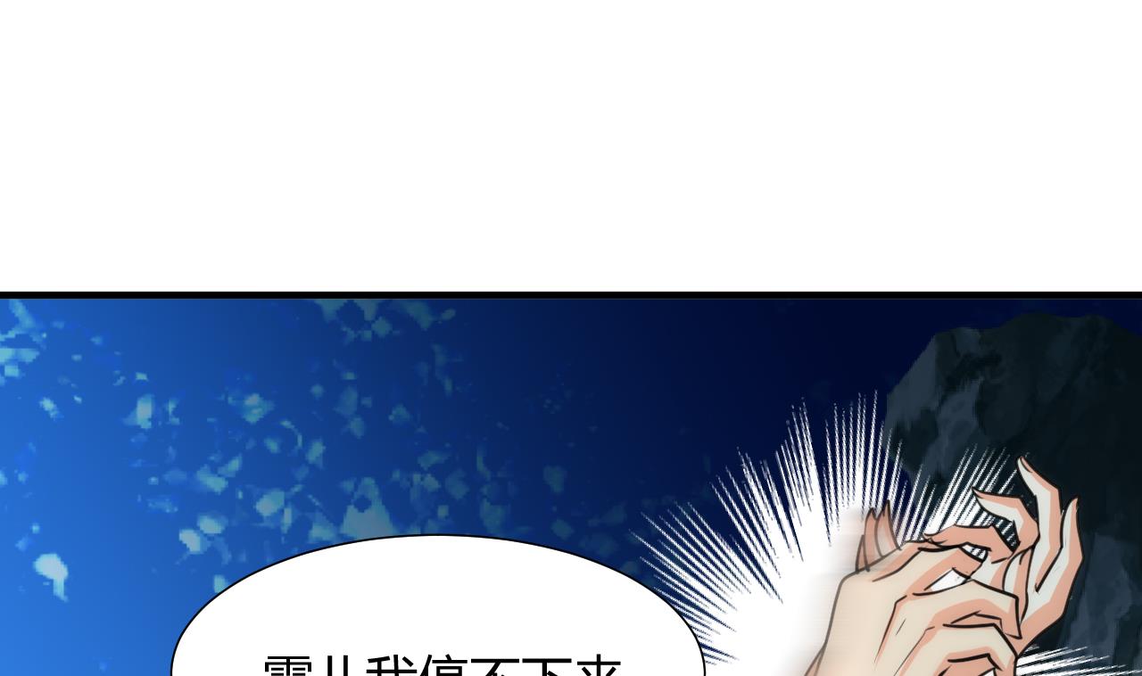 养个少主斗渣男韩漫全集-第76话 情难自禁无删减无遮挡章节图片 