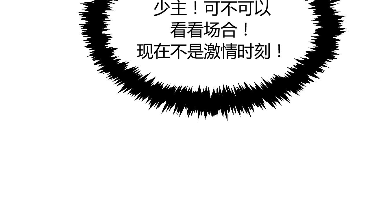 养个少主斗渣男韩漫全集-第76话 情难自禁无删减无遮挡章节图片 