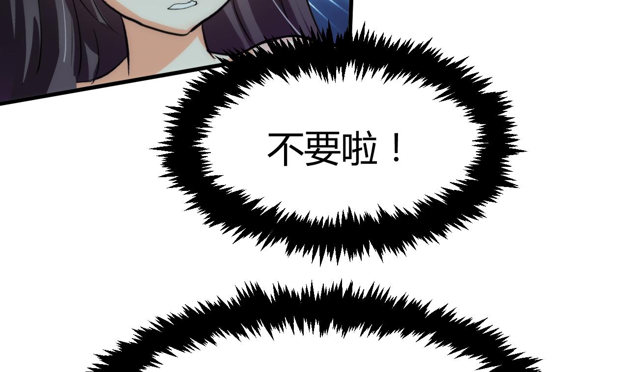 养个少主斗渣男韩漫全集-第76话 情难自禁无删减无遮挡章节图片 