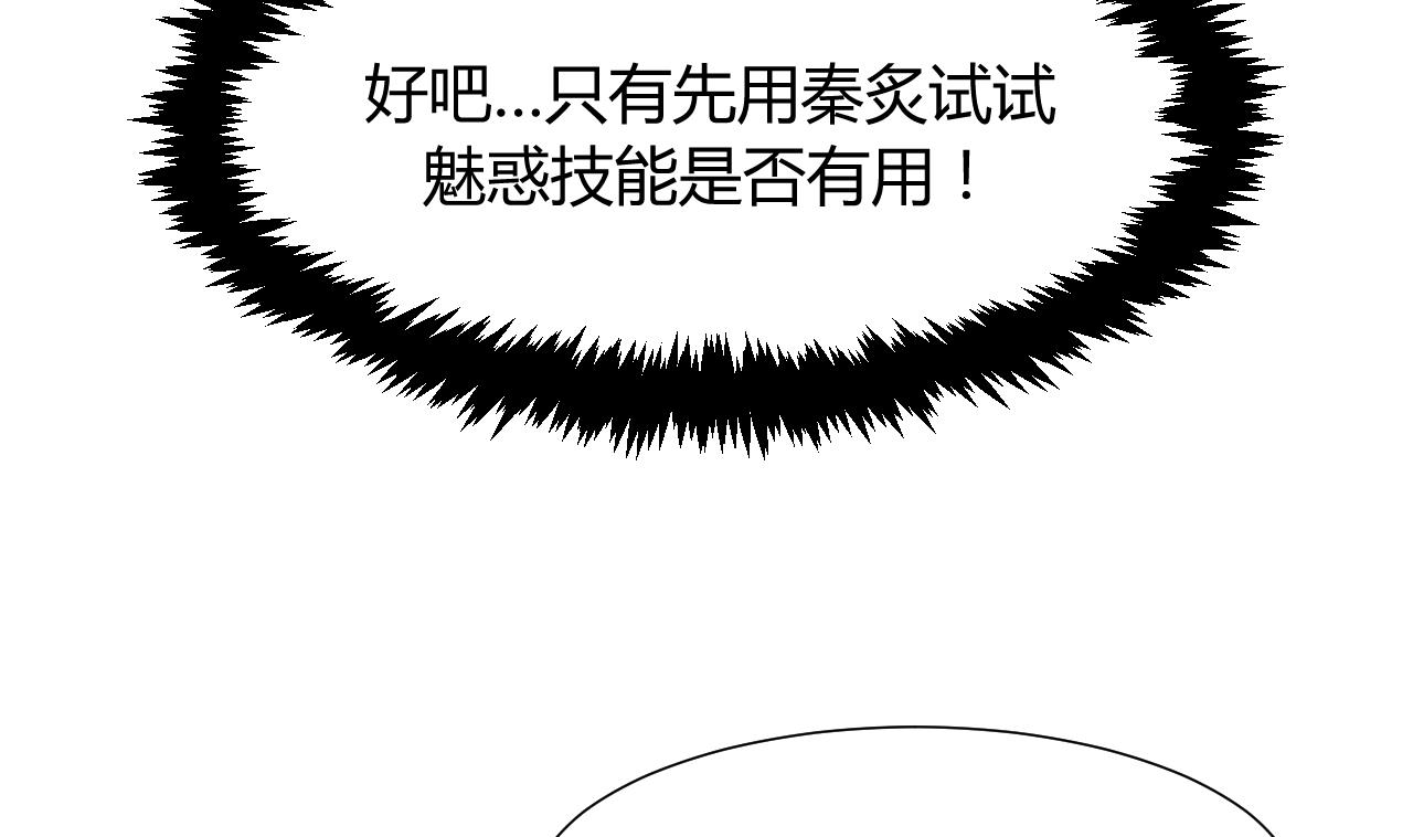 养个少主斗渣男韩漫全集-第76话 情难自禁无删减无遮挡章节图片 