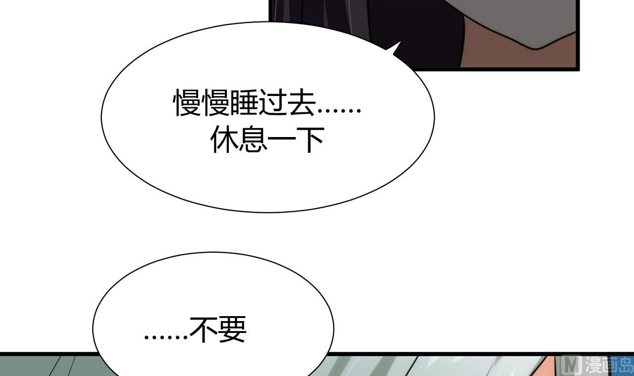 养个少主斗渣男韩漫全集-第76话 情难自禁无删减无遮挡章节图片 