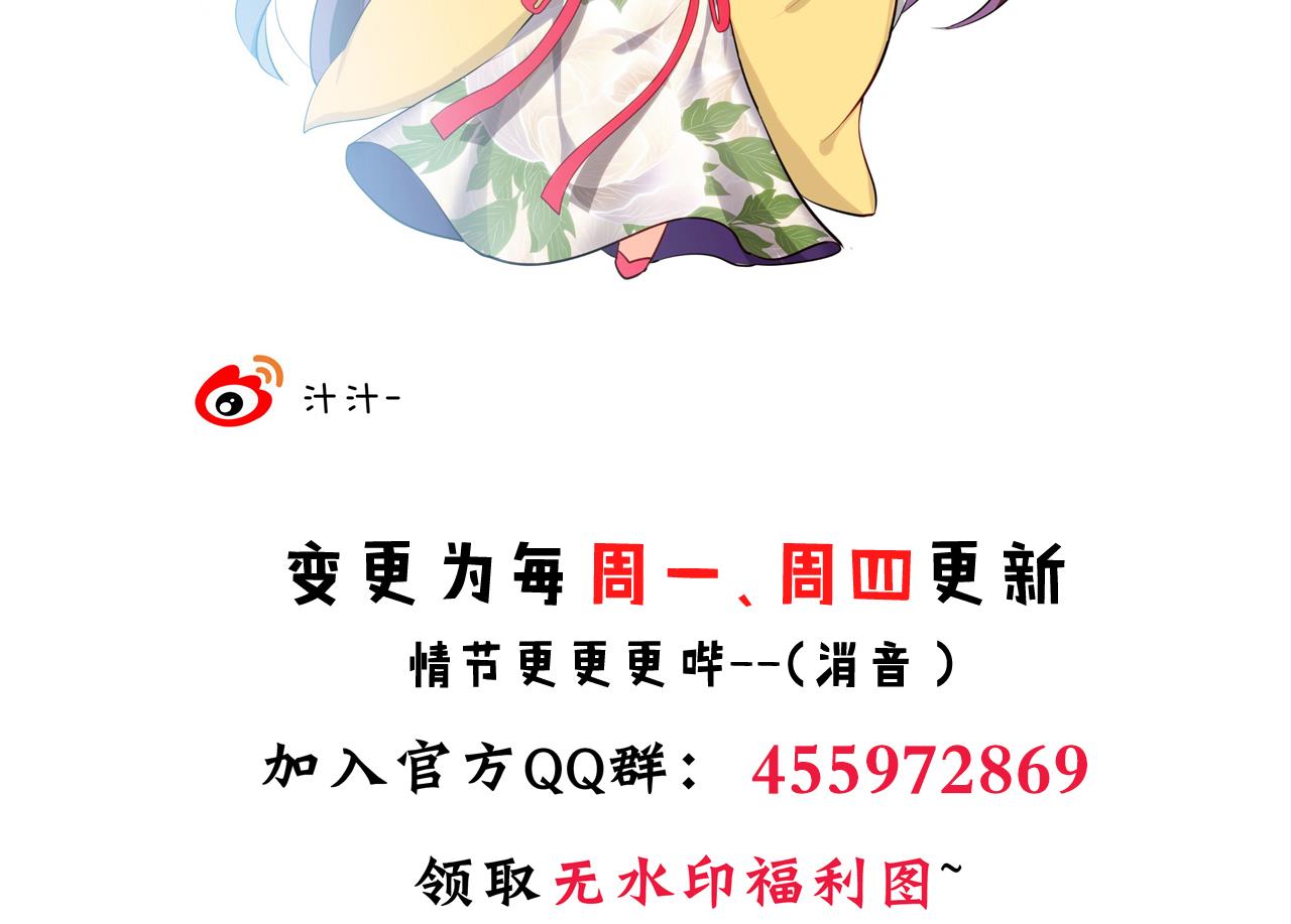 养个少主斗渣男韩漫全集-第76话 情难自禁无删减无遮挡章节图片 