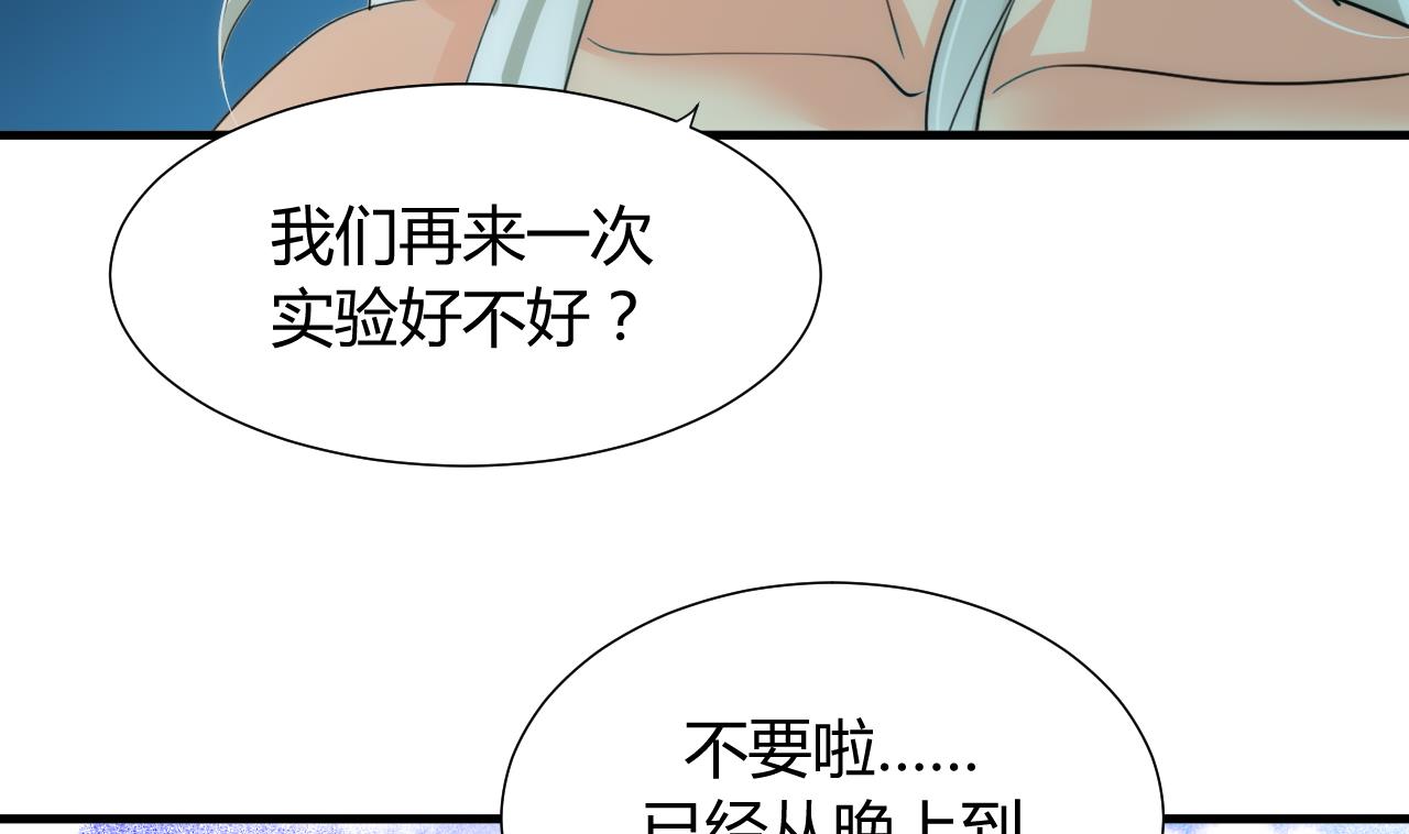 养个少主斗渣男韩漫全集-第76话 情难自禁无删减无遮挡章节图片 