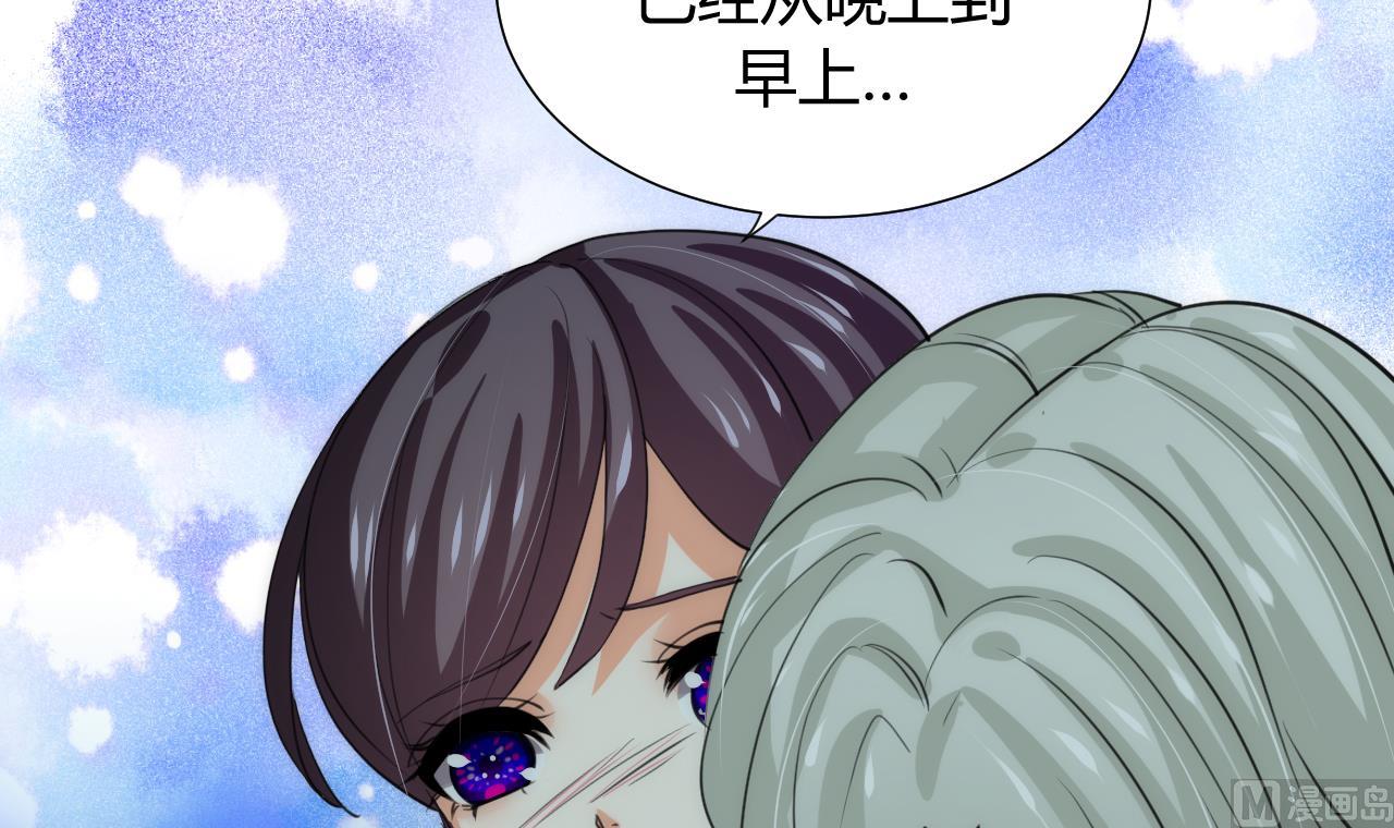 养个少主斗渣男韩漫全集-第76话 情难自禁无删减无遮挡章节图片 