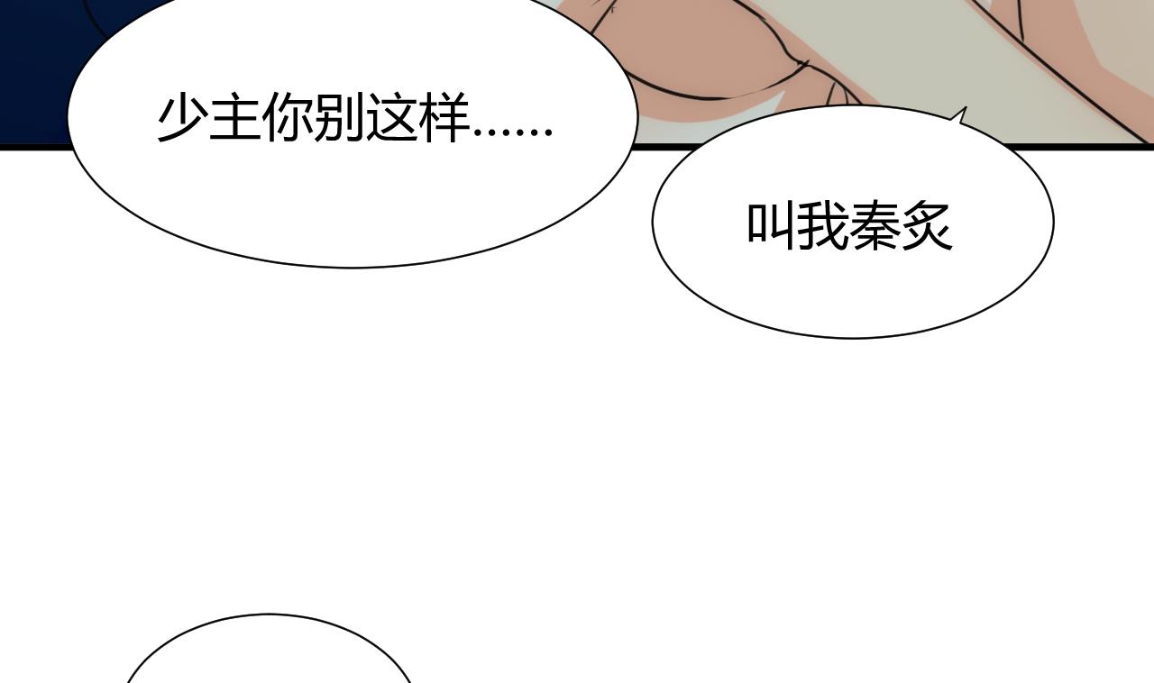 养个少主斗渣男韩漫全集-第76话 情难自禁无删减无遮挡章节图片 
