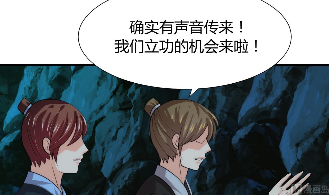 养个少主斗渣男韩漫全集-第77话 压制无删减无遮挡章节图片 