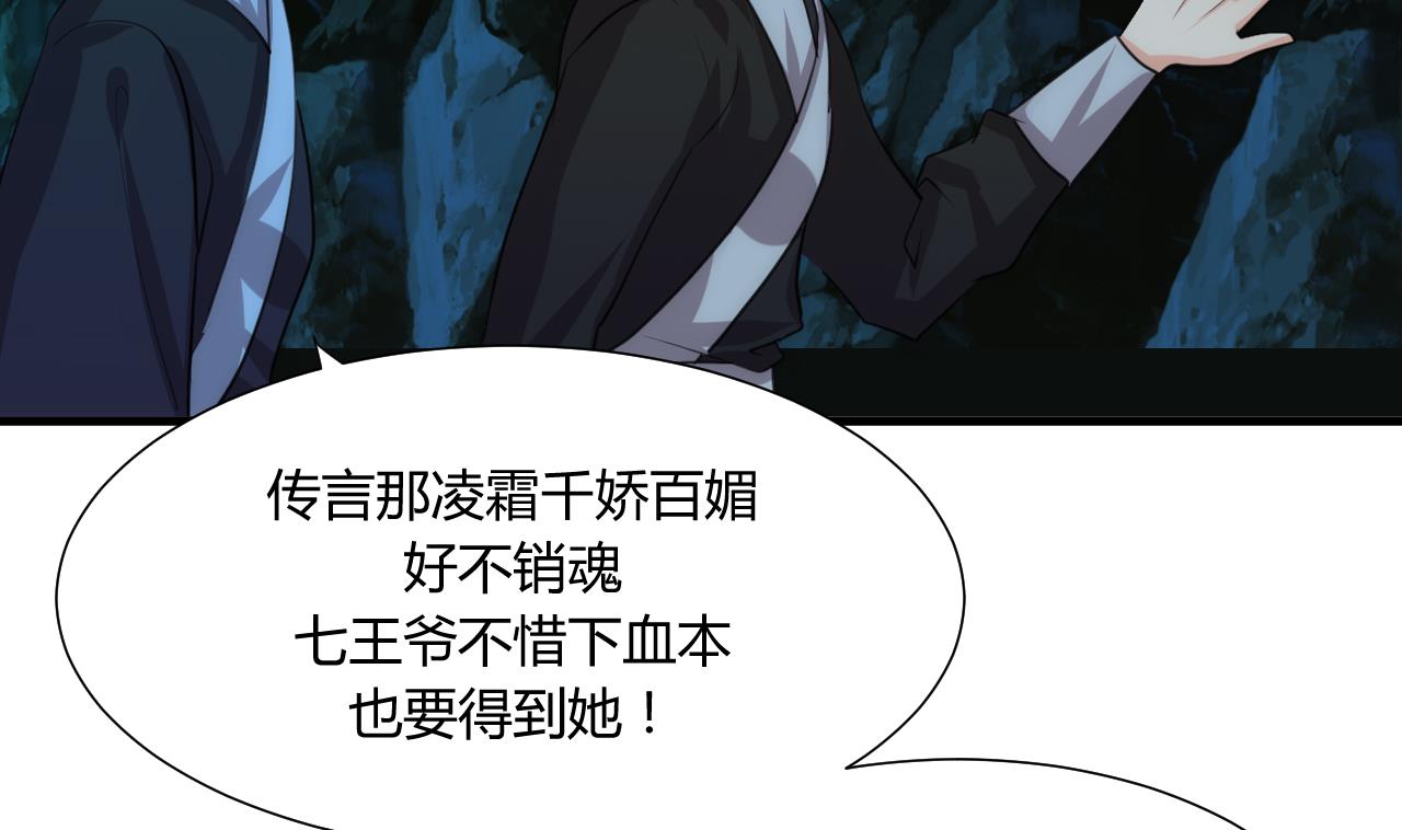 养个少主斗渣男韩漫全集-第77话 压制无删减无遮挡章节图片 