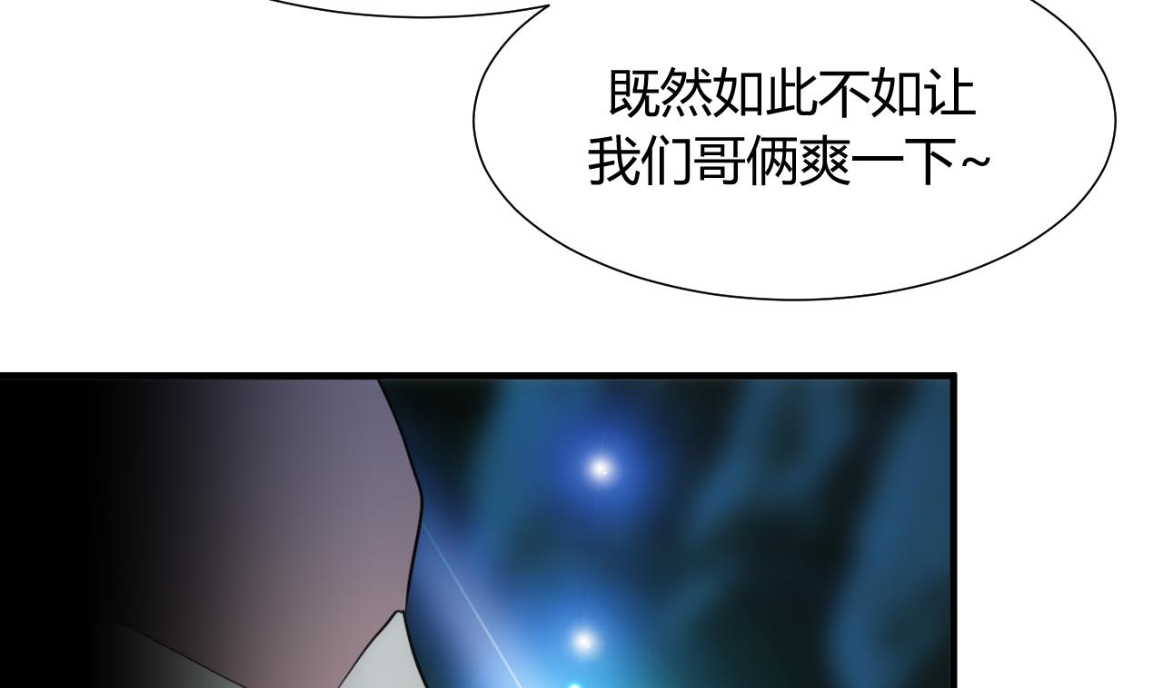 养个少主斗渣男韩漫全集-第77话 压制无删减无遮挡章节图片 