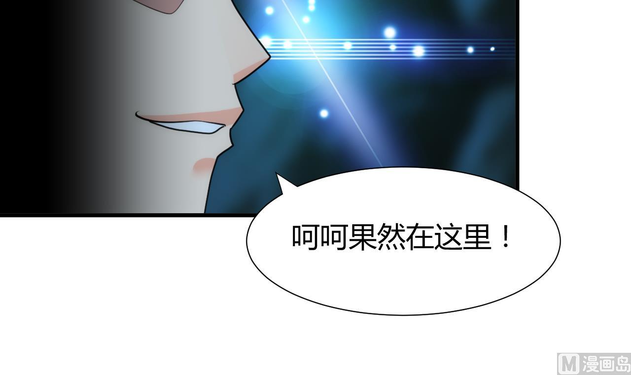 养个少主斗渣男韩漫全集-第77话 压制无删减无遮挡章节图片 