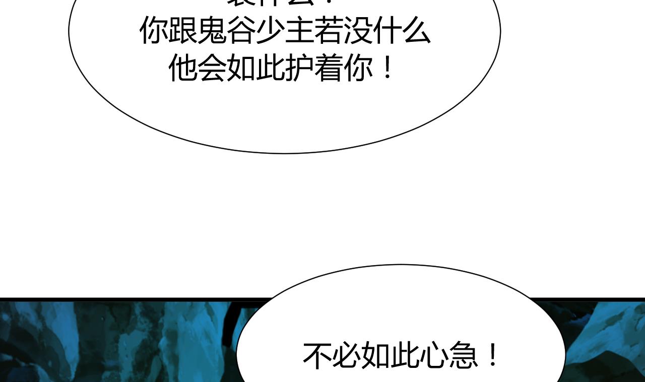 养个少主斗渣男韩漫全集-第77话 压制无删减无遮挡章节图片 