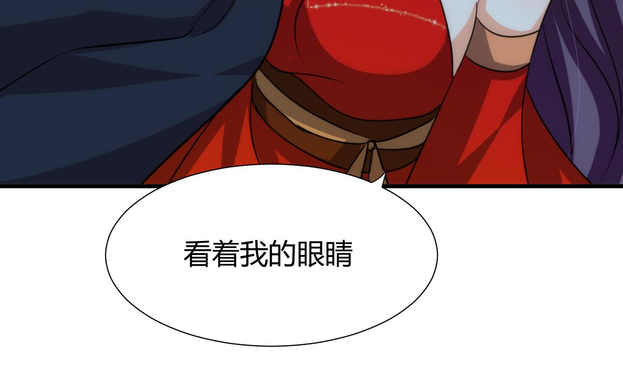 养个少主斗渣男韩漫全集-第77话 压制无删减无遮挡章节图片 