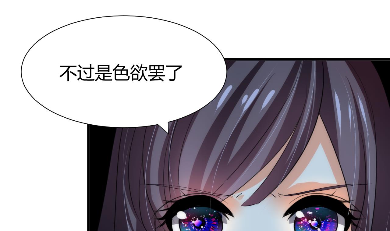 养个少主斗渣男韩漫全集-第77话 压制无删减无遮挡章节图片 