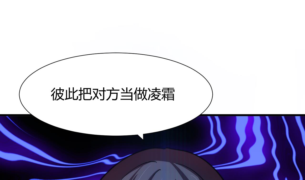 养个少主斗渣男韩漫全集-第77话 压制无删减无遮挡章节图片 