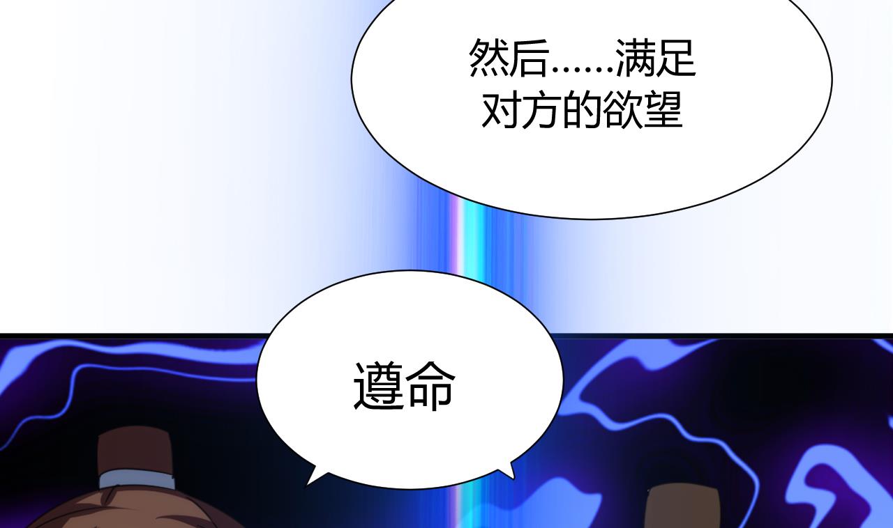 养个少主斗渣男韩漫全集-第77话 压制无删减无遮挡章节图片 