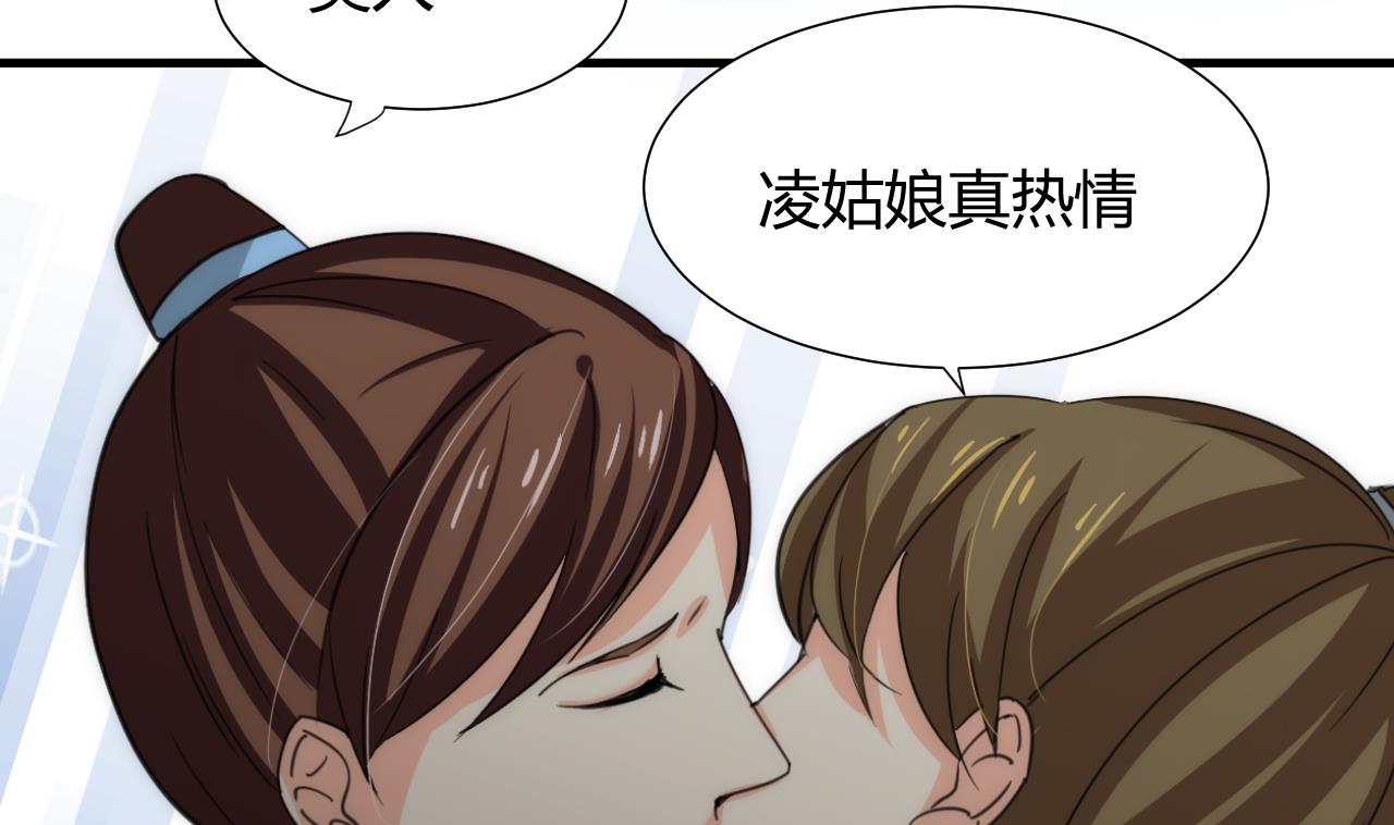 养个少主斗渣男韩漫全集-第77话 压制无删减无遮挡章节图片 