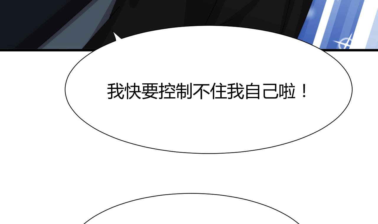 养个少主斗渣男韩漫全集-第77话 压制无删减无遮挡章节图片 