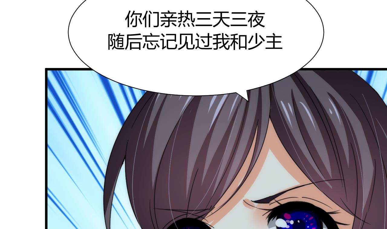 养个少主斗渣男韩漫全集-第77话 压制无删减无遮挡章节图片 