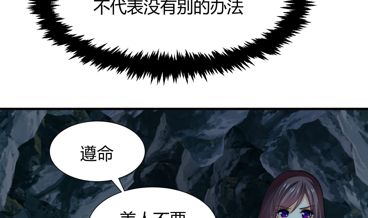 养个少主斗渣男韩漫全集-第77话 压制无删减无遮挡章节图片 