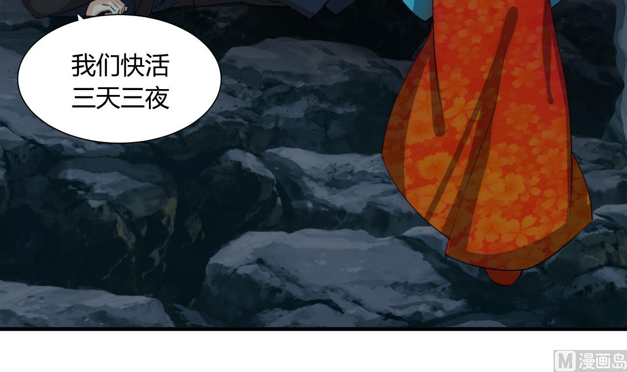 养个少主斗渣男韩漫全集-第77话 压制无删减无遮挡章节图片 