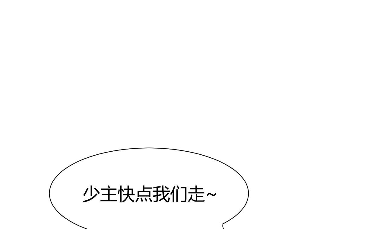 养个少主斗渣男韩漫全集-第77话 压制无删减无遮挡章节图片 