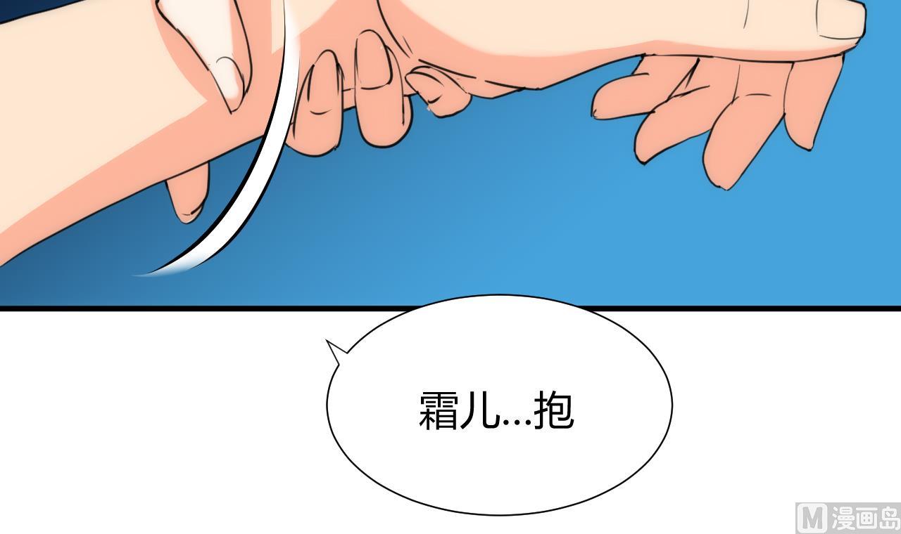 养个少主斗渣男韩漫全集-第77话 压制无删减无遮挡章节图片 