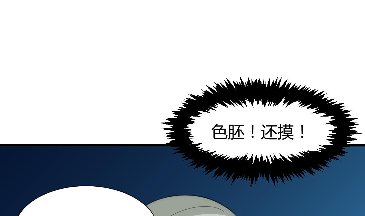 养个少主斗渣男韩漫全集-第77话 压制无删减无遮挡章节图片 