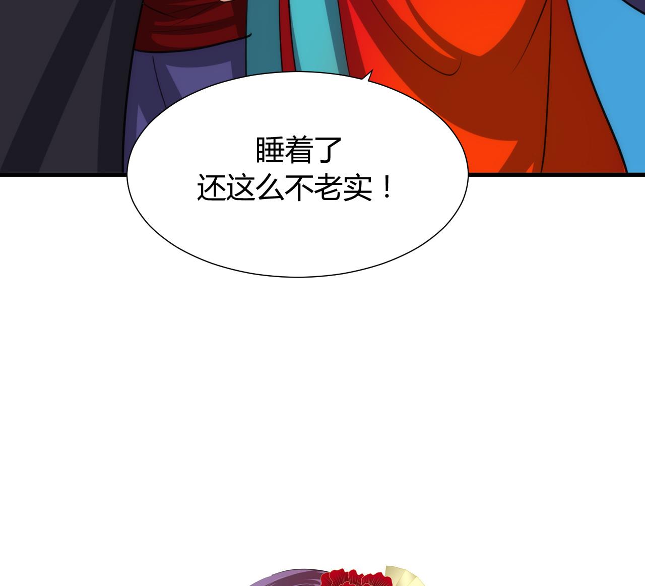 养个少主斗渣男韩漫全集-第77话 压制无删减无遮挡章节图片 