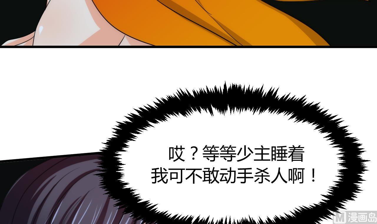 养个少主斗渣男韩漫全集-第77话 压制无删减无遮挡章节图片 