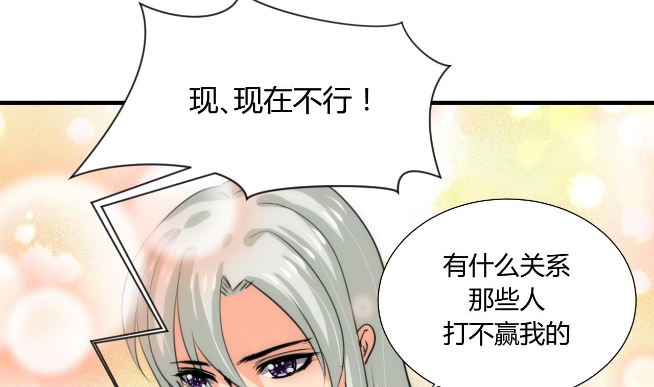 养个少主斗渣男韩漫全集-第78话 心猿意马无删减无遮挡章节图片 