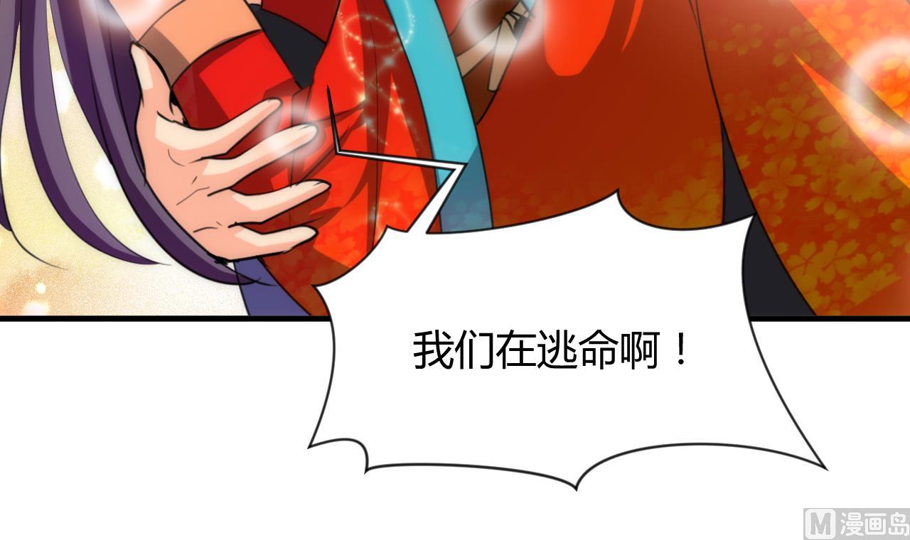 养个少主斗渣男韩漫全集-第78话 心猿意马无删减无遮挡章节图片 